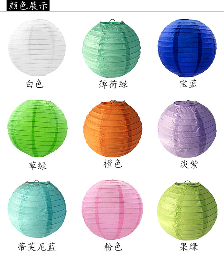 paper-lantern-decor-wholesale-color-chart